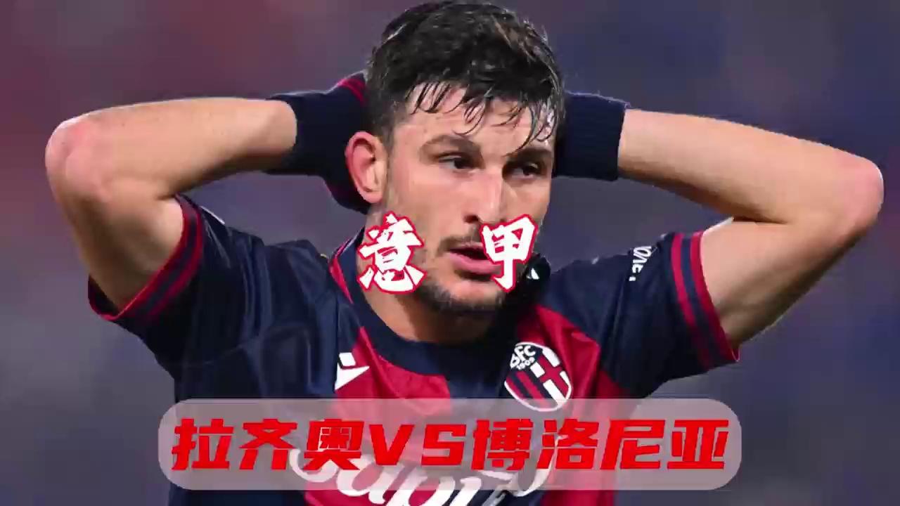 包含转折点拉齐奥防线松动，意甲今晨攻防权衡，引发热议，赛程密集仍需轮换的词条-开云体育