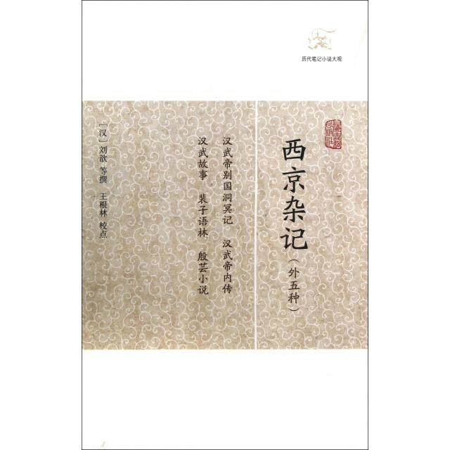 有星孛入于北斗-开云注册入口